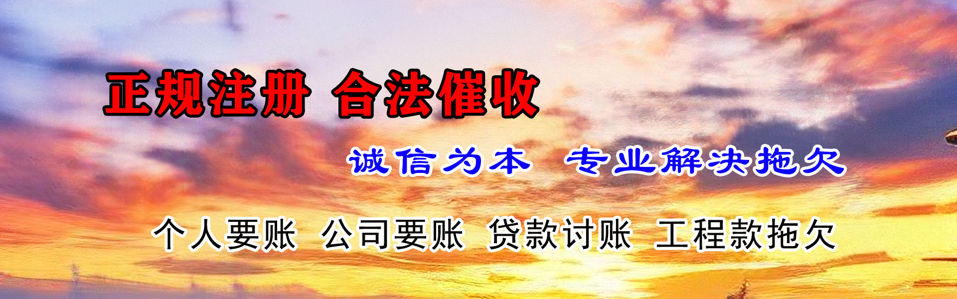 云安收债公司