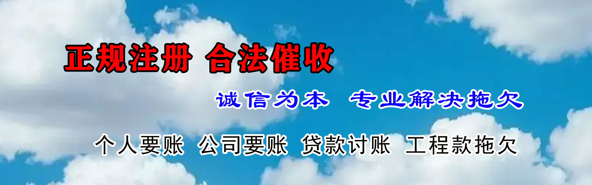云安收账公司